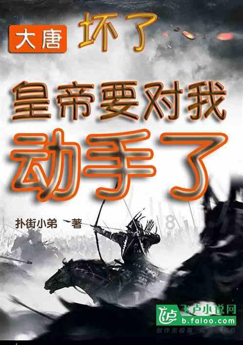 机甲军团
